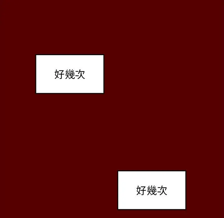 漫画《桃花》第39话第122张图