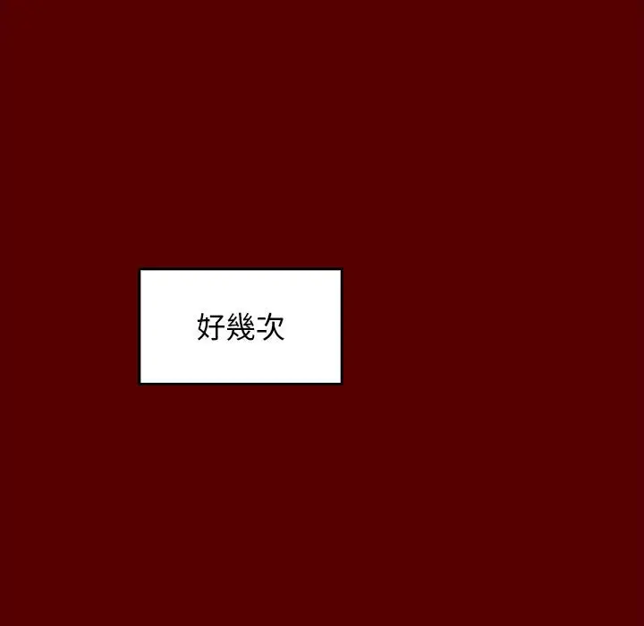 漫画《桃花》第39话第124张图