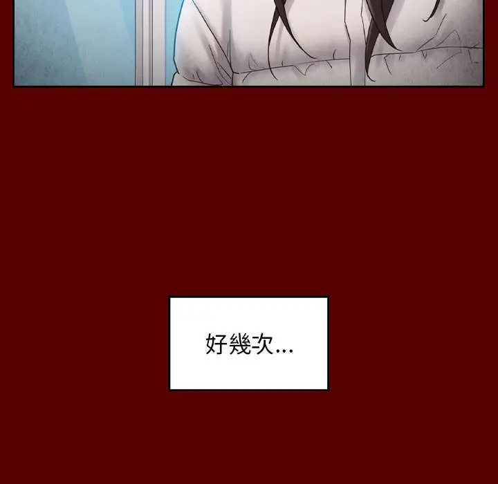 漫画《桃花》第39话第126张图