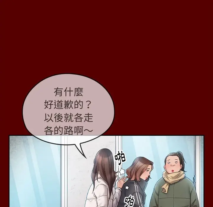 漫画《桃花》第39话第127张图