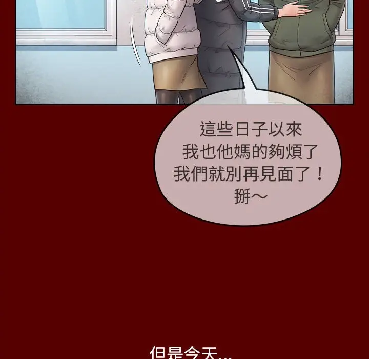 漫画《桃花》第39话第128张图