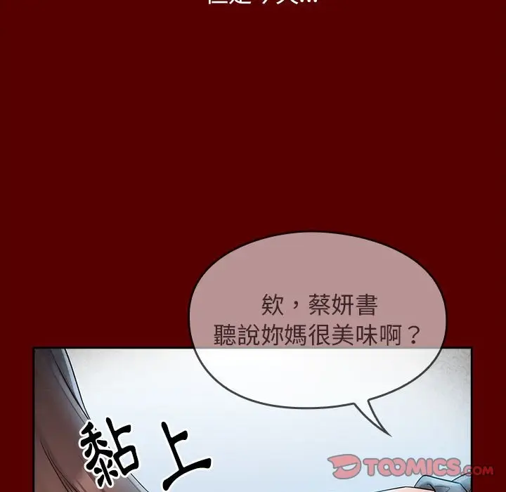 漫画《桃花》第39话第129张图
