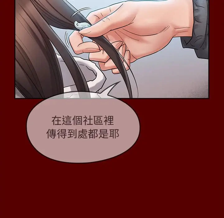 漫画《桃花》第39话第130张图