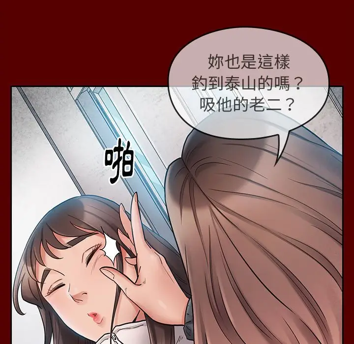 漫画《桃花》第39话第131张图