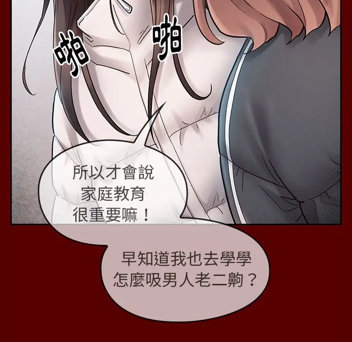 漫画《桃花》第39话第132张图