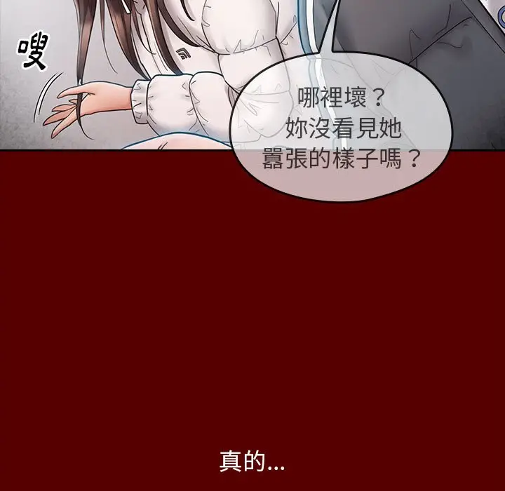 漫画《桃花》第39话第135张图