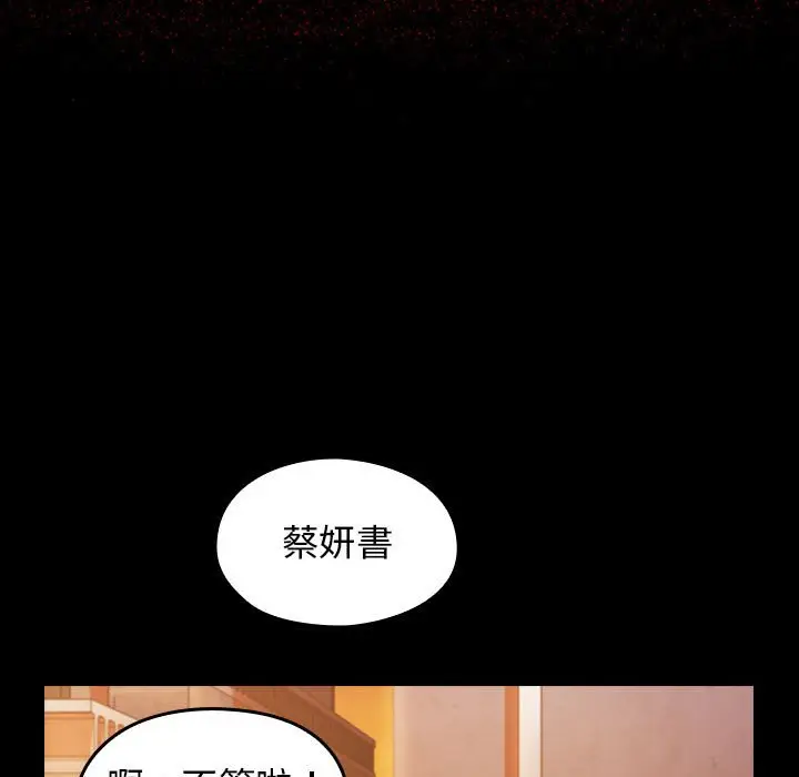 漫画《桃花》第39话第137张图