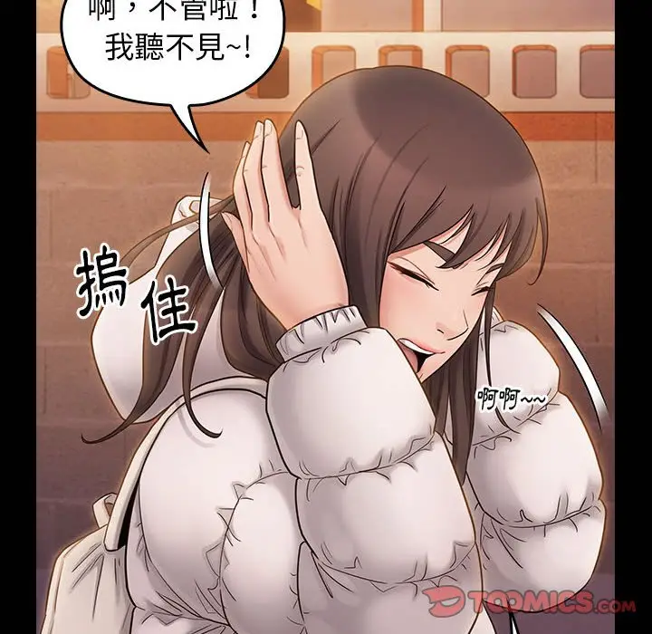 漫画《桃花》第39话第138张图