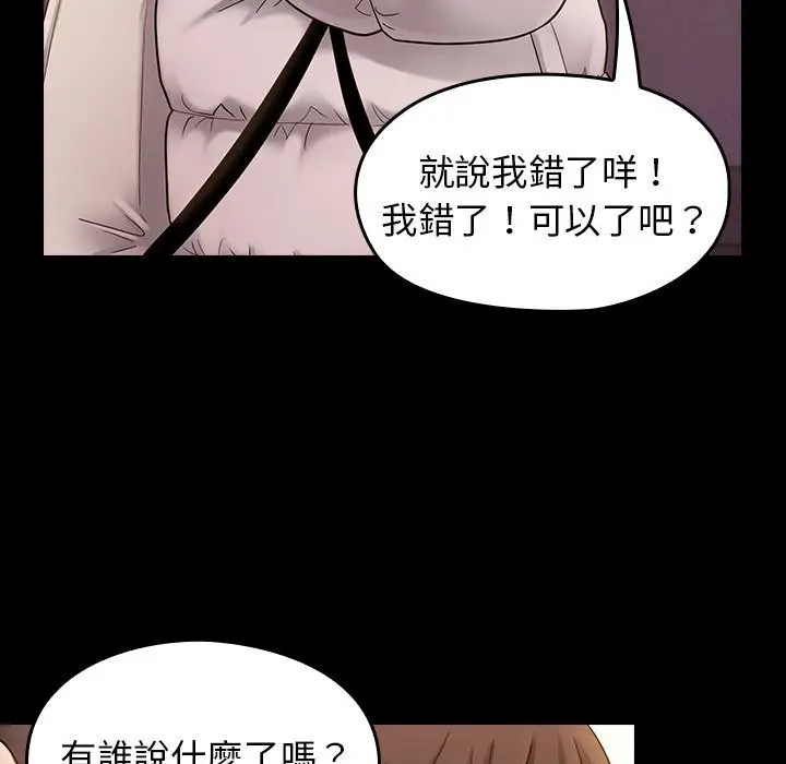 漫画《桃花》第39话第139张图