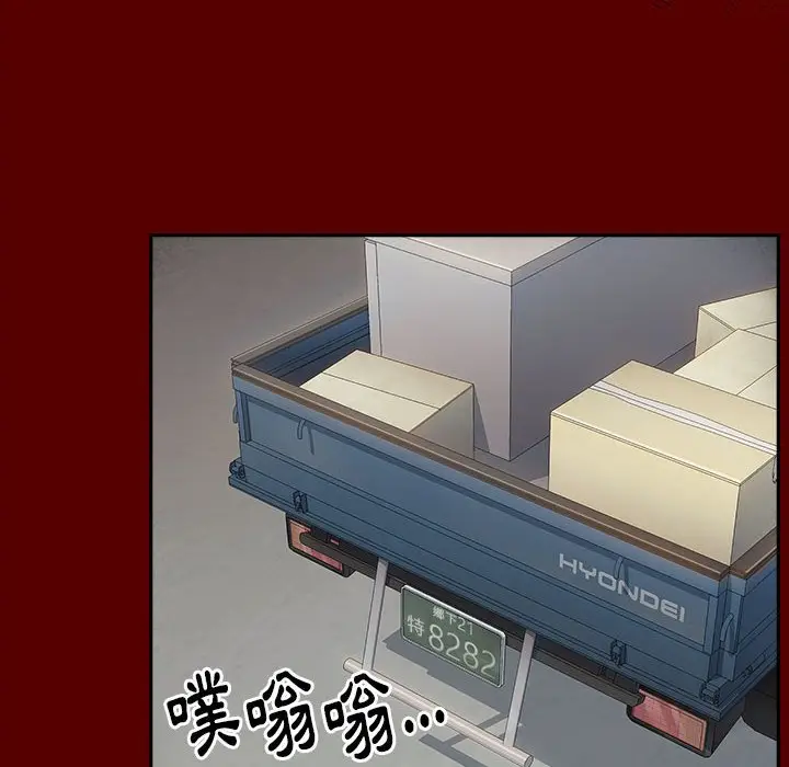 漫画《桃花》第39话第14张图