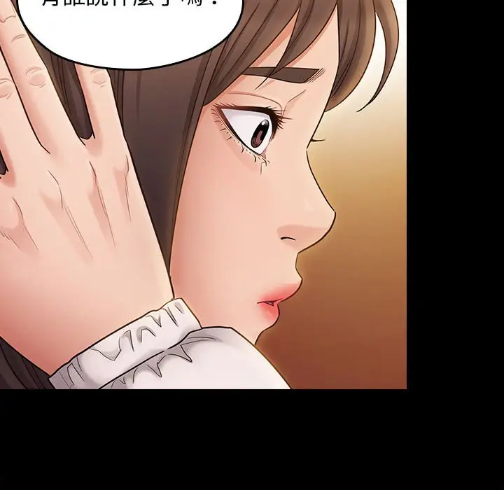 漫画《桃花》第39话第140张图