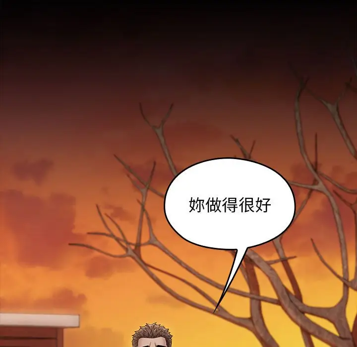 漫画《桃花》第39话第141张图