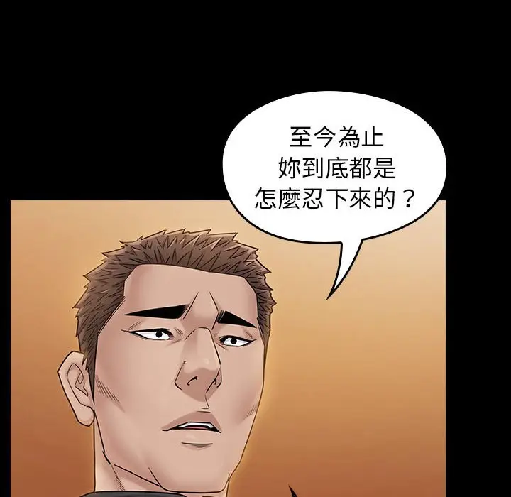 漫画《桃花》第39话第144张图