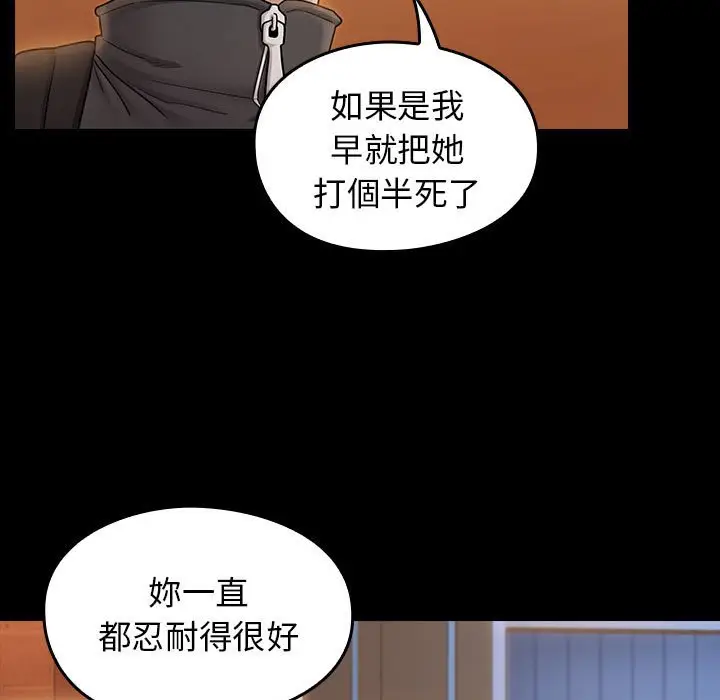 漫画《桃花》第39话第145张图