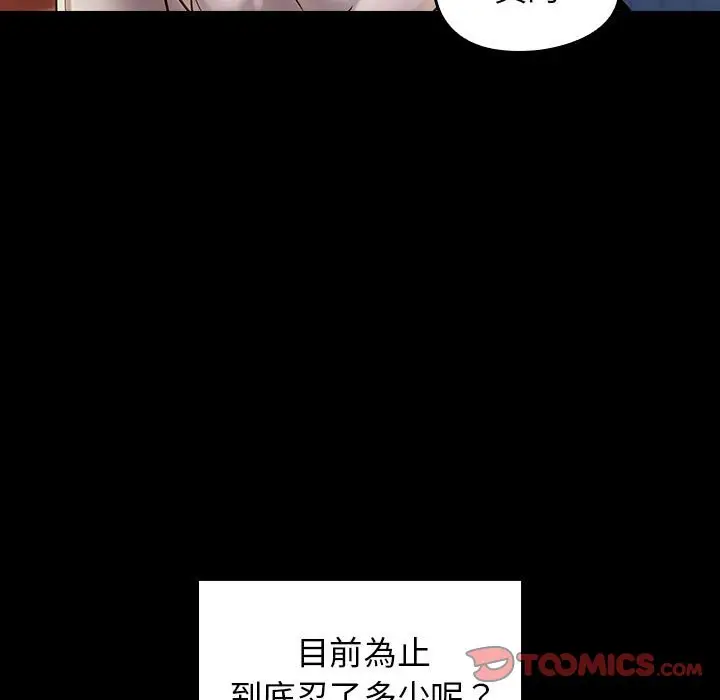 漫画《桃花》第39话第147张图
