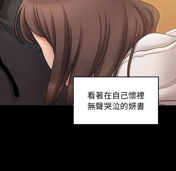 漫画《桃花》第39话第149张图