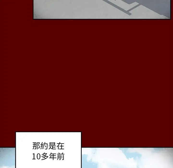 漫画《桃花》第39话第15张图