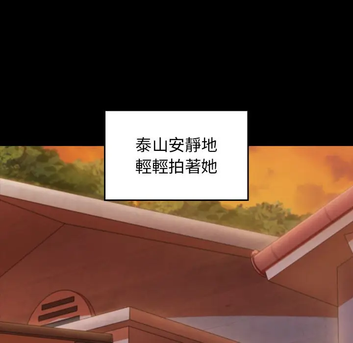 漫画《桃花》第39话第150张图