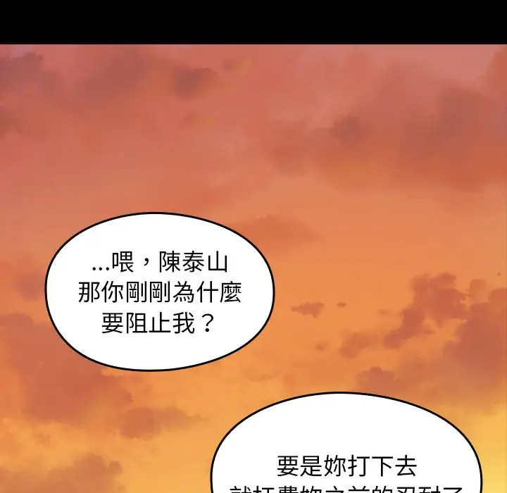 漫画《桃花》第39话第153张图