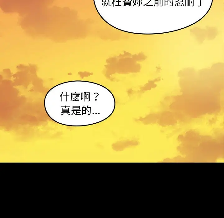 漫画《桃花》第39话第154张图