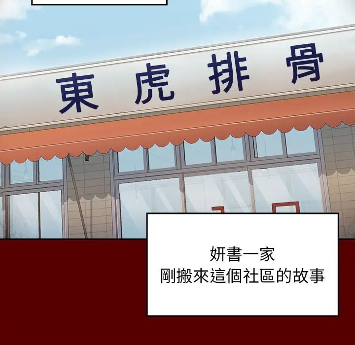 漫画《桃花》第39话第16张图