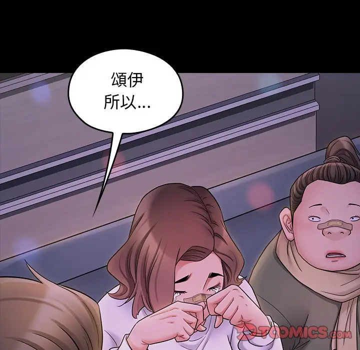 漫画《桃花》第39话第164张图