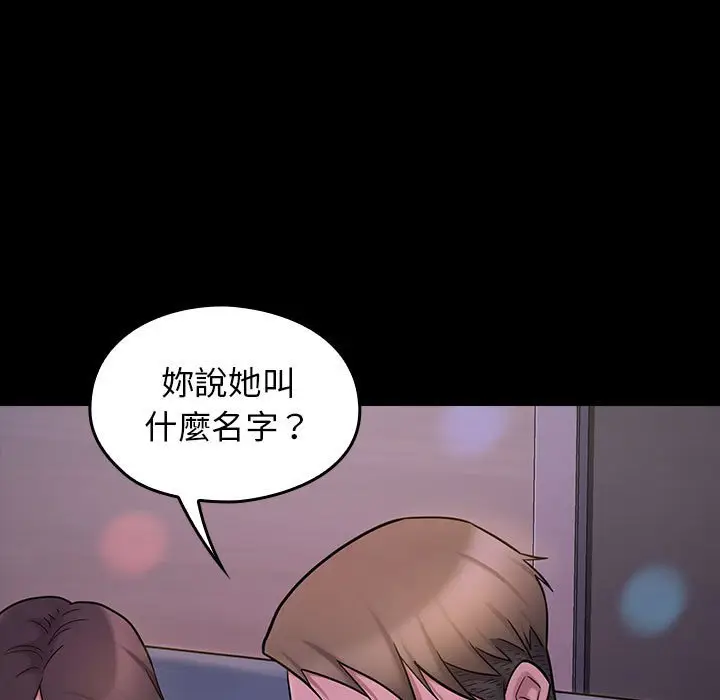 漫画《桃花》第39话第166张图