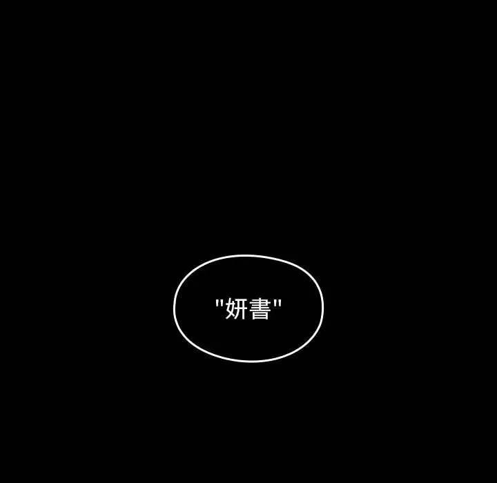 漫画《桃花》第39话第170张图