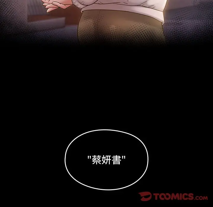 漫画《桃花》第39话第173张图