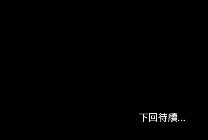 漫画《桃花》第39话第174张图