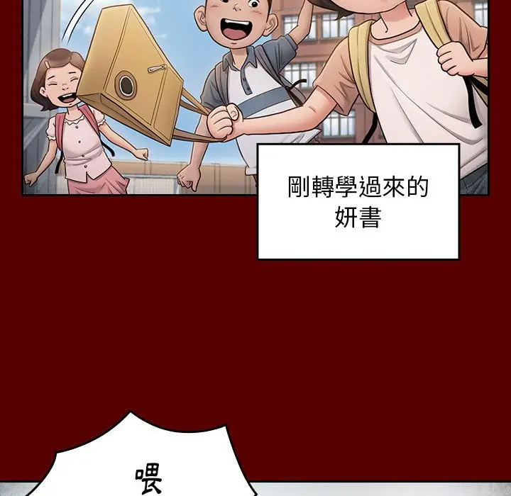 漫画《桃花》第39话第18张图