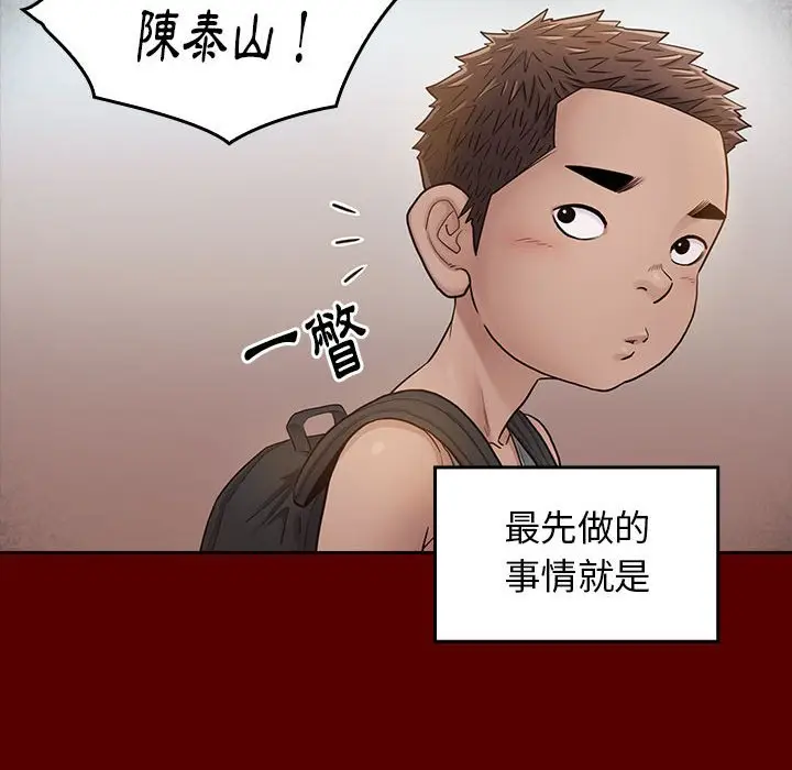 漫画《桃花》第39话第19张图
