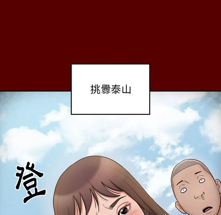 漫画《桃花》第39话第20张图