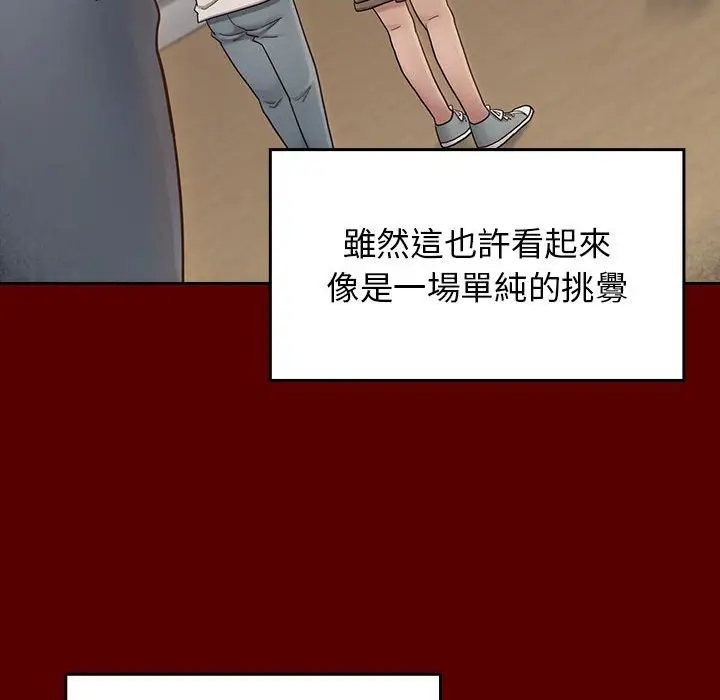 漫画《桃花》第39话第25张图