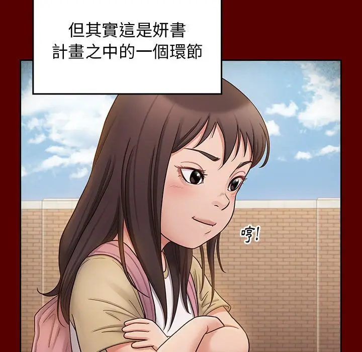 漫画《桃花》第39话第26张图