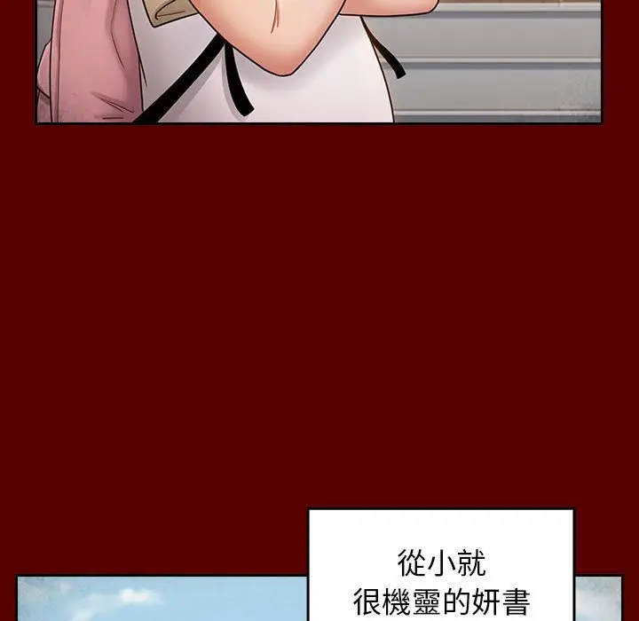 漫画《桃花》第39话第27张图
