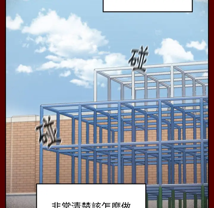 漫画《桃花》第39话第28张图