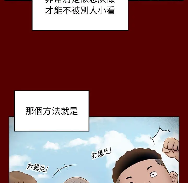 漫画《桃花》第39话第29张图