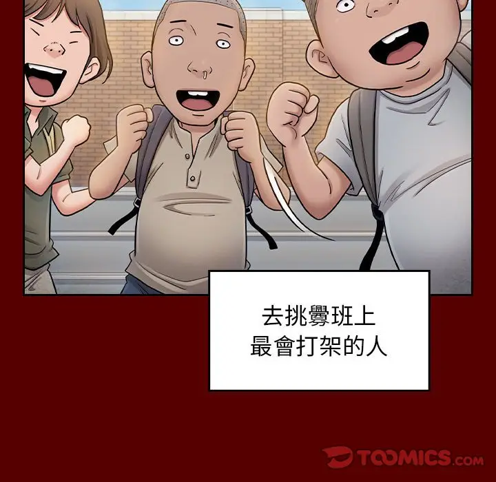 漫画《桃花》第39话第30张图