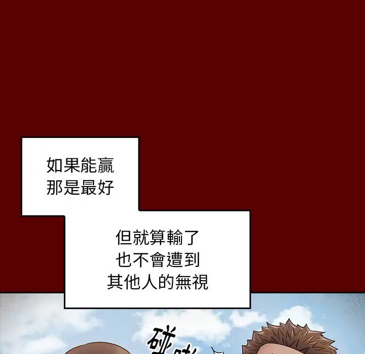漫画《桃花》第39话第31张图