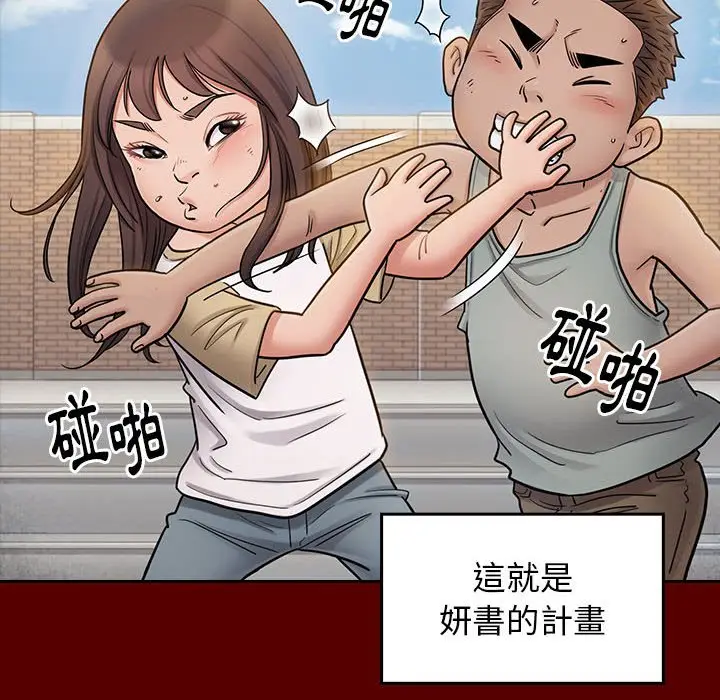 漫画《桃花》第39话第32张图