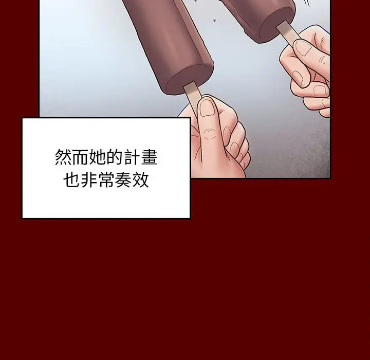 漫画《桃花》第39话第34张图