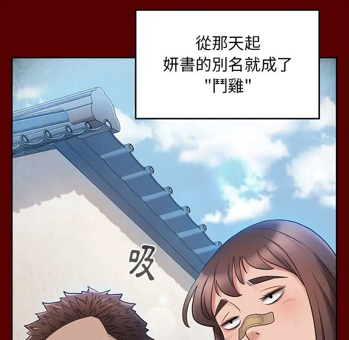 漫画《桃花》第39话第35张图