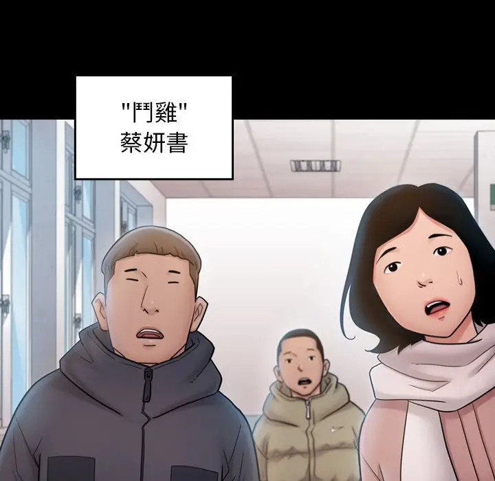 漫画《桃花》第39话第38张图
