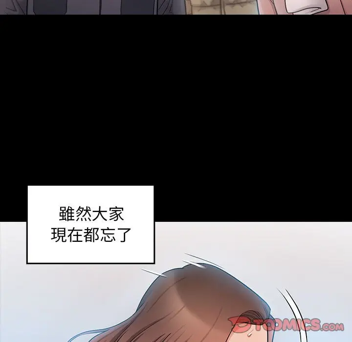 漫画《桃花》第39话第39张图