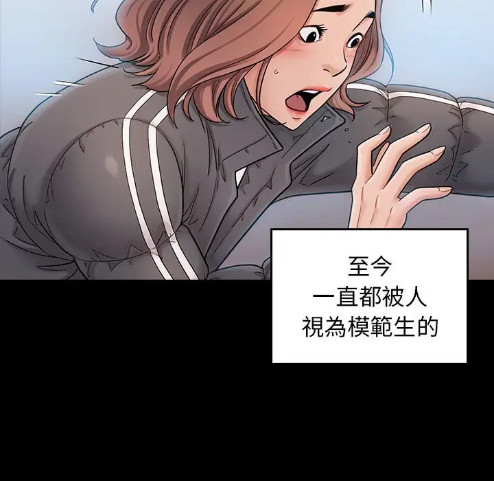 漫画《桃花》第39话第40张图