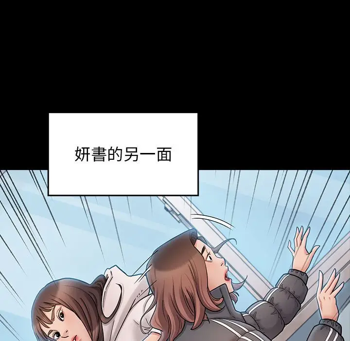 漫画《桃花》第39话第41张图