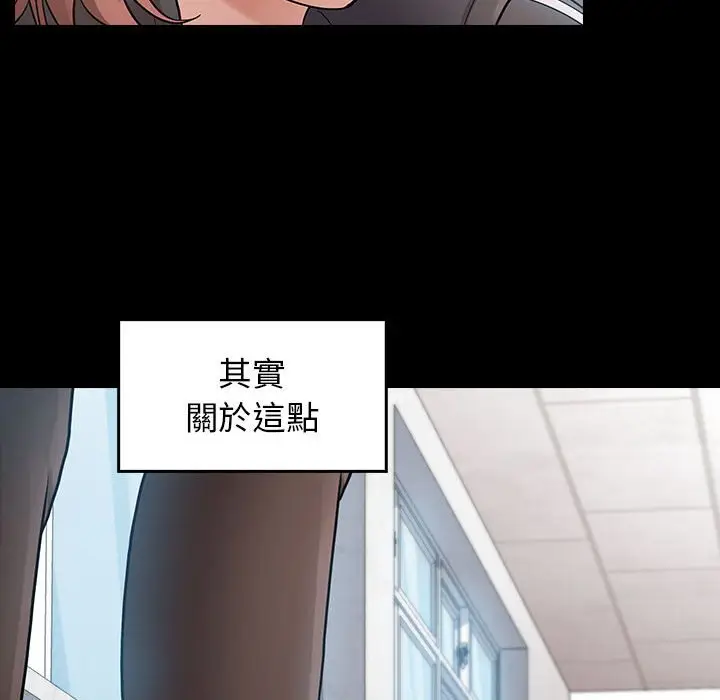 漫画《桃花》第39话第46张图