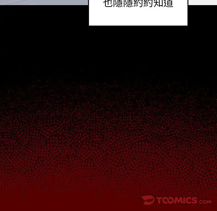 漫画《桃花》第39话第48张图