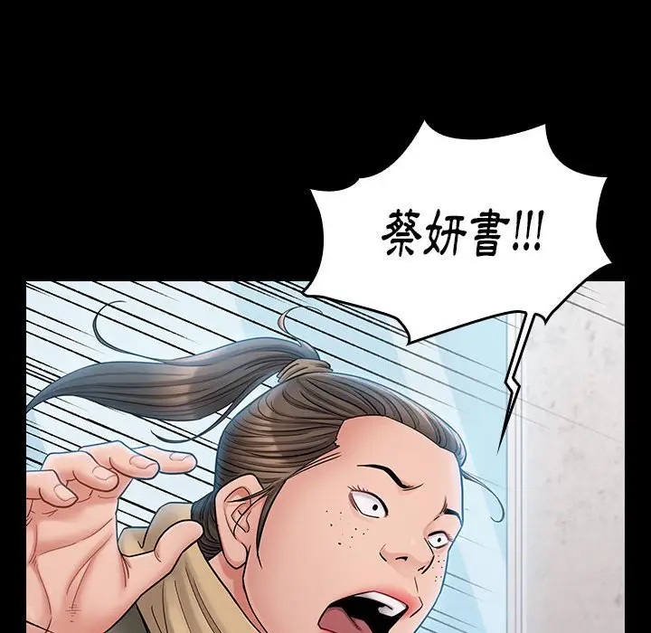 漫画《桃花》第39话第55张图